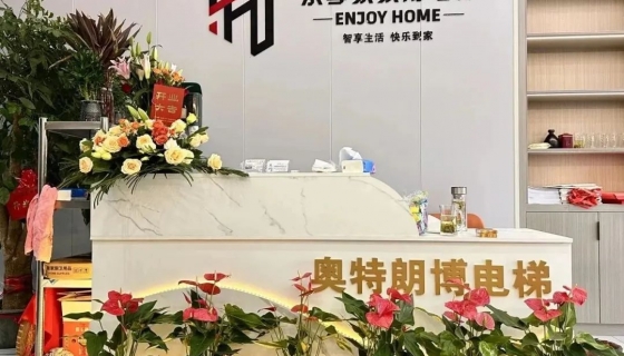 樂享家家用電梯 | 蘭溪門店盛大開業(yè)！